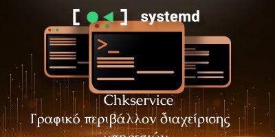 Chkservice: Εύχρηστο εργαλείο για την διαχείριση υπηρεσιών του systemd