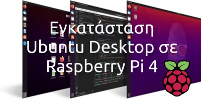 Εγκατάσταση Ubuntu Desktop σε Raspberry Pi 4