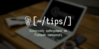 Ελληνικός ορθογράφος σε Flatpak εφαρμογές